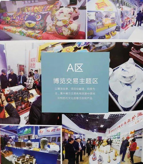 10月16日至19日 一起 打卡 第七屆中原 鶴壁 文化產業博覽交易會