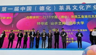 第一屆中國 德化 茶具文化產業博覽會正式開幕