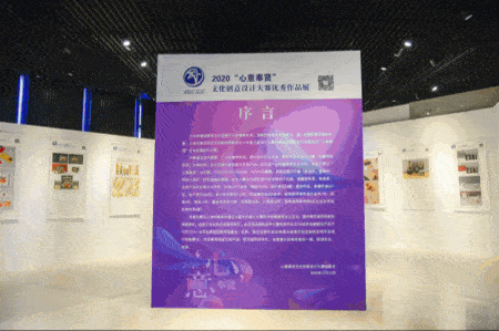 2020 心意奉賢 文化創(chuàng)意設(shè)計(jì)大賽優(yōu)秀作品展開幕式暨文化產(chǎn)業(yè)專家聘任儀式成功舉行