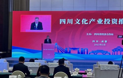 四川文化產業投資推介會舉行，南充作重磅推介