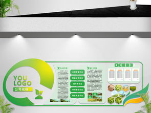 綠色農(nóng)業(yè)農(nóng)場生態(tài)環(huán)保企業(yè)文化墻與制度墻設(shè)計(jì)方案與宣傳資源