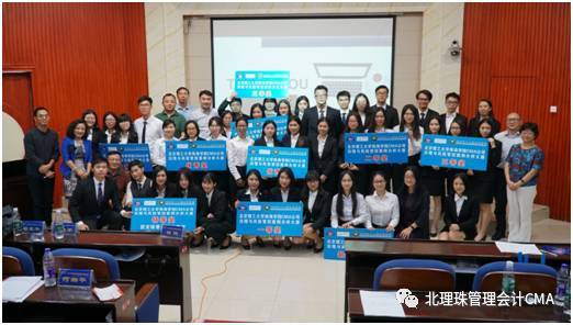 大決賽終極篇 北京理工大學(xué)珠海學(xué)院CMA公司治理與風(fēng)險(xiǎn)管控案例分析大賽總決賽爭(zhēng)霸戰(zhàn)圓滿落幕