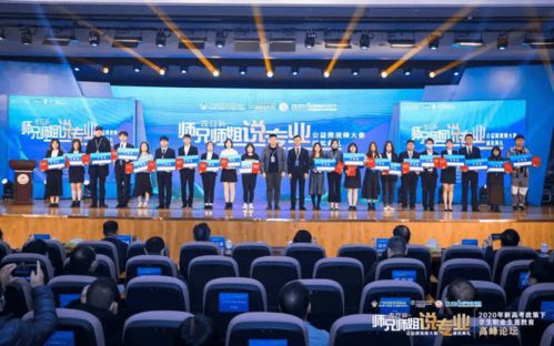 我校師生在 師兄師姐說專業(yè) 公益微視頻 征集活動中獲獎