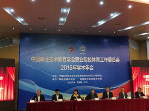 我校教師榮獲中國職業(yè)技術(shù)教育學會2015 2016年度職業(yè)院校體育科研課題三等獎